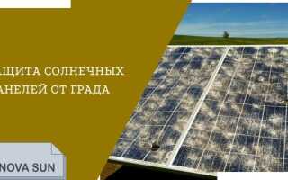 Выдерживают ли град солнечные панели