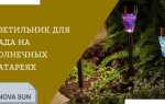 Садовый светильник на солнечных батареях: как сделать, схема