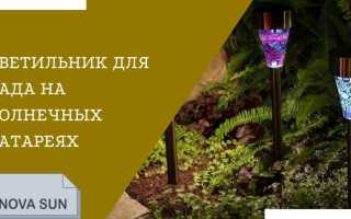 Садовый светильник на солнечных батареях: как сделать, схема