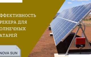 Солнечный трекер: эффективность и подводные камни