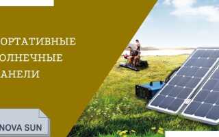 Портативные солнечные панели: виды, особенности, недостатки